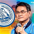 ผล เลือกตั้งรองหัวหน้าพรรคประชาธิปัตย์